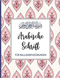 Weitere ideen zu geometrische skulptur, 3d kunst, geometrisch. Arabische Schrift Fur Kalligraphie Ubungen Auf 112 Seiten Kalligragphie Raster Linien Und Dot Grid Auf Je Ca 36 Seiten Din A4 Ubungsheft Fur Kinder Anfanger Und Fortgeschrittene Floral Amazon De