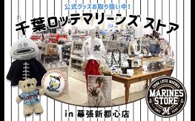ロッティードッティーチキン | japanese songs for kids. åƒè'‰ãƒ­ãƒƒãƒ†ãƒžãƒªãƒ¼ãƒ³ã‚ºã‚°ãƒƒã‚ºå–ã‚Šæ‰±ã„ä¸­ å¹•å¼µæ–°éƒ½å¿ƒåº— News ãƒ‹ãƒ¥ãƒ¼ã‚¹ R O U ã‚¢ãƒ¼ãƒ« ã‚ªãƒ¼ ãƒ¦ãƒ¼