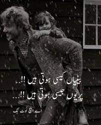 A dad who has always been there for every little moment. Special Poetry Special Fathers Day Quotes From Daughter In Urdu