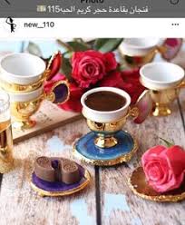 من المحيض رزقت ولداً لقوله تعالى: 170 Tea And Coffee Ø´Ø§ÙŠ Ùˆ Ù‚Ù‡ÙˆØ© Ideas Ramadan Decorations Tea Pots Ramadam