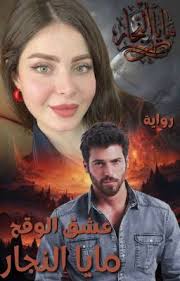 بين أسوار الشيخ