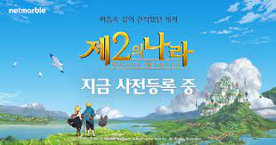 제2 여객터미널에서 제1여객터미널 가는 방법. ì œ2ì˜ ë‚˜ë¼ Cross Worlds