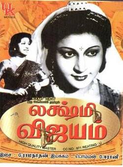 Lakshmi Vijayam