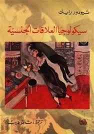 pin by musab ahmad on m free ebooks download books ebooks free books pdf books reading