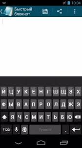 Jan 12, 2021 · download notepad apk 2.3.7 for android. Fast Notepad For Free Apk Download For Android