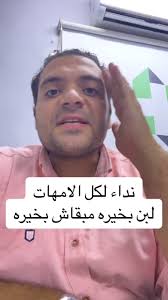 فيديوهات أنشأها Dr Mohamed samir sadek (@mohamedsamirsadek3) باستخدام  original sound