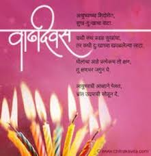 Birthday Quotes Heart Touching Birthday Wishes For Teacher Birthday Wishes For Teacher In Marathi 27 Ideas In 2020 Birthday Wishes For Wife Birthday Wishes Quotes Best Birthday Wishes