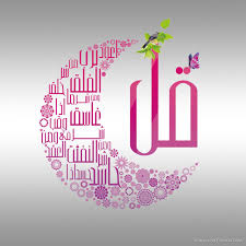 اسهل طريقة وضع خلفيات متحركة للايفون والايباد gif. Ø£Ø¬Ù…Ù„ Ø§Ù„ØµÙˆØ± Ø§Ù„Ø¥Ø³Ù„Ø§Ù…ÙŠØ© Islamic Wallpapers ØµÙˆØ± Ø®Ù„ÙÙŠØ§Øª Ø¹Ø§Ù„ÙŠØ© Ø§Ù„Ø¯Ù‚Ø© Hd Wallpapers