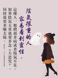 問 同修屬於敏感體質 曾經夢見護法神說同修的身體像個容器一樣 特別容易接收各種氣場 所以別人氣場好或 痞客邦