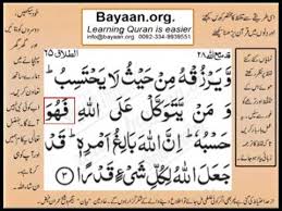 فَإِذَا بَلَغْنَ أَجَلَهُنَّ فَأَمْسِكُوهُنَّ بِمَعْرُوفٍ أَوْ فَارِقُوهُنَّ بِمَعْرُوفٍ وَأَشْهِدُوا۟ ذَوَىْ عَدْلٍ مِّنكُمْ وَأَقِيمُوا۟ ٱلشَّهَٰدَةَ لِلَّهِ ۚ ذَٰلِكُمْ يُوعَظُ بِهِۦ مَن كَانَ يُؤْمِنُ بِٱللَّهِ وَٱلْيَوْمِ ٱلْءَاخِرِ ۚ. Surah Talaq 65 2 3