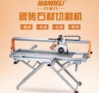 WANDELI萬德力電動瓷磚切割機QZ-1200 (使用7吋鋸片)(能切達5分厚 ...
