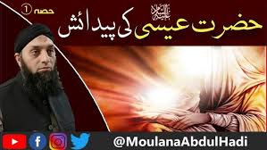 There are some rules that consider bitcoin halal while others consider it haram. Noor Bukhari Aur Last Christmas Ki Gunjaish Noor Bukhari Lollywood Moulana Abdul Hadi Youtube
