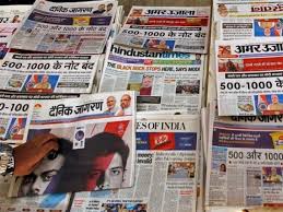 The closure of the popular tabloid. Modi Government Freezes Ads Placed In Three Indian Newspaper Groups The Frontier Post