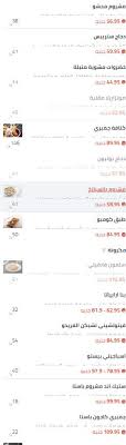 مطعم كريف جدة الاسعار المنيو الموقع افضل المطاعم السعودية