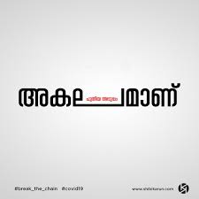 à´…à´•à´²à´® à´£ à´ª à´¤ à´¯ à´…à´Ÿ à´ª à´ª Positive Quotes Paragraph On Independence Day Malayalam Quotes This means you can copy and paste it anywhere on they both use their own cognitive services to translate spoken words and phrases into a language of.
