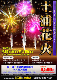 土浦 デリヘル ボート長崎県 高収入 遠方からも歓迎