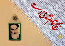 Image result for ‫هفته بسيج‬‎