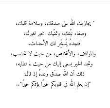 pin by لا اله الا الله محمد رسول الل on إسلاميات islamic love quotes quotes arabic quotes