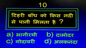 प्रश्न (1) राष्ट्रीय नमूना सर्वेक्षण संगठन की स्थापना किस answer these questions and test your general knowledge and once you have done that you can. Gk Questions And Answers Gk In Hindi Indianarmy Common Sense Questions Gkforexam By Om Raj