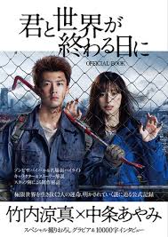 Ayami nakajo's films include fatal frame, let's go jets!, setoutsumi, yuki no hana. Tokyo News Service Ltd Ryoma Takeuchi X Ayami Nakajo Newly Taken Gravure 10 000 Character Interview Posted Official Book On The Day When You And The World End Released Today Japan News