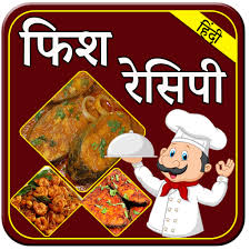 Fish taco meaning in hindi. Fish Recipes In Hindi à¤« à¤¶ à¤° à¤¸ à¤ª à¤¹ à¤¦ Apk 1 3 Download Apk Latest Version