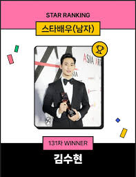 김수현 관련 기사 이미지