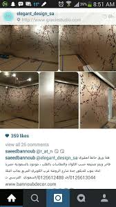 ورق جدران روعه مكتبهم في السعودية Elegant Design Design