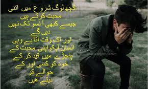 We did not find results for: Best Matlabi Log Quotes In Urdu Log Poetry 50 Sad Matlabi Log Whatsapp Status In Urdu Whatsappstatust