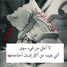 انت لي Arabic Love Quotes Talking Quotes Love Words