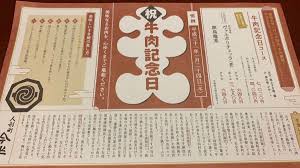 今 半 食べ 放題