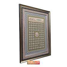 Poster kaligrafi dan bingkai asmaul husna 7 hiasan dinding. Bingkai Bagus Untuk Asmaul Husna Hiasan Dinding Asmaul Husna Frame Bingkai Foto Islami Hiasan Pintu Hiasan Minimalis Hiasan Unik Bingkai Hiasan Ruangan Cafe Vintage Hiasan Quotes Hiasan Kaligrafi Lazada Indonesia