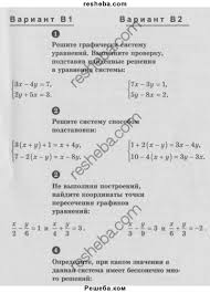 гдз по английскому языку ваулина 7 класс рабочая тетрадь Gdz Po Anglijskomu Yazyku 7 Klass Vaulina 2017g Progress Check Algebra Alternative Medicine Labels