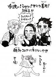 画像 写真 鬼滅の刃 新型コロナの予防3拍子呼びかけ マスク姿の炭治郎たちのイラスト公開 1枚目 塗り絵 滅 イラスト