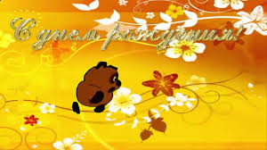 с днем рождения наш любимый папа и муж песня Lyubimomu Muzhu I Pape S Dnem Rozhdeniya Youtube