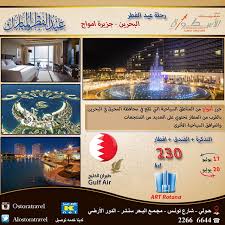 عروض شركة سفريات الأسطورة موسوعة ورقات العربية