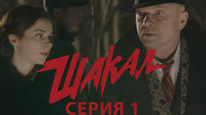 я дурнушка бетти смотреть онлайн все сезоны в хорошем качестве Serial Shakal Pervaya Seriya Youtube