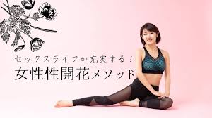 セックスの快適度をアップ 四十八手に学ぶ 女性性開花メソッド ヨガジャーナルオンライン ヨガジャーナル ヨガライフ ヨガ