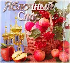 Check spelling or type a new query. Otkrytki S Preobrazheniem Gospodnim Yablochnyj Spas Clipartis Jimdo Page Skachat Besplatno Foto Kartinki Oboi Risunki Ikonki Kliparty Shablony Otkrytki Animashki Ramki Ornamenty Bekgraundy