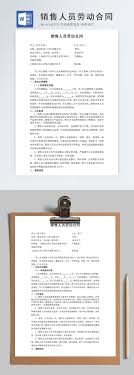 Maaring gamitin ang mga unang format ng attendance at membership form. Contract Agreement Word Template For A Single Project Contract Word Template Word Free Download 400158417 Doc File Lovepik Com