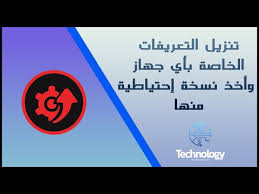 بعد ذلك سوف يبدأ النظام من عملية التحقق للتأكد من. ØªØ­Ù…ÙŠÙ„ ØªØ¹Ø±ÙŠÙ Ø¯Ø±Ø§Ø¹Ø§Øª Usb ÙˆÙŠÙ†Ø¯ÙˆØ² 7 ØªØ­Ù…ÙŠÙ„ Ø§Ù„Ù…Ù†ØªØ¯Ù‰