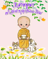 วันแรงงานแห่งชาติ วันเข้าพรรษา ปฎิทิน วันฉัตรมงคล วันวิสาขบูชา ปฏิทินวันหยุด 2564 วันงดสูบบุหรี่โลก วันสำคัญ 2564. à¸ à¸²à¸žà¸à¸²à¸£ à¸• à¸™à¸˜à¸£à¸£à¸¡à¸° à¸§ à¸™à¸§ à¸ªà¸²à¸‚à¸š à¸Šà¸²
