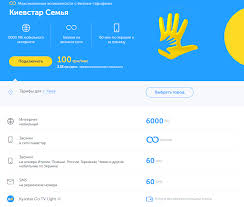 Киевстар мобильная связь новые тарифы для вашего смартфона и телефона! Kievstar Bolshe Ne Budet Spisyvat Megabajty Za Polzovanie Setyami I Messendzherami Today Ua