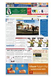 Madina 20130209 By Al Madina Newspaper Issuu
