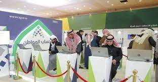 يتيح برنامج حساب المواطن أيضًا بالإضافة إلى رقم الهاتف المخصص لتقديم الاعتراضات والشكاوى، أكثر من طريقة أخرى يمكن من خلالها أن يتواصل المواطن السعودي المسجل في. Ø´Ø±ÙˆØ· Ø§Ù„Ù‚Ø¨ÙˆÙ„ ÙÙŠ Ø­Ø³Ø§Ø¨ Ø§Ù„Ù…ÙˆØ§Ø·Ù† 1442 Ù„Ù„Ù†Ø³Ø§Ø¡ ÙˆØ§Ù„Ù…ØªØ²ÙˆØ¬Ø© ÙˆÙ„Ù„Ø¹Ø²Ø§Ø¨ ÙˆØ§Ù„Ù…Ø·Ù„Ù‚Ø© Ù…ÙˆØ¬Ø² Ù…ØµØ±