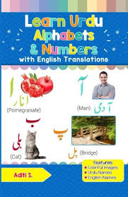 Spoken by more than 100 million people, urdu is the official language of pakistan. Learn Urdu Alphabets Numbers Colorful Pictures English Translations Urdu For Kids Volume 1 Urdu Edition S Aditi 9781981204687 Amazon Com Books