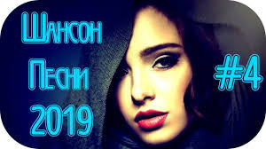 красивые песни в машину шансон сборник в дорогу 2017 2018 Shanson Pesni 2019 Muzyka Dlya Dushi 2019 Shanson Novinki 2019 4 M Neon Signs Camera Phone Okay Gesture