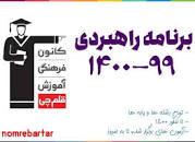 Image result for ‫دانلود برنامه راهبردی و بودجه بندی آزمون های قلم چی + PDF‬‎