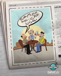جم العضو book cover comics books
