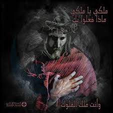 مكتبة الصور Christian Photos Jesus Bible