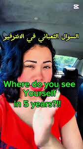 إجابة السؤال الثعباني في الانترفيو بشكل مثالي